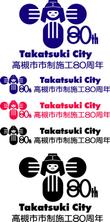 TAKATSUKI市制80-B.jpg
