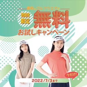 NT ()さんのゴルフウェアレンタルサイトの「トップバナー」ｘ１枚「インスタ広告用のバナー」ｘ１枚　計２枚制作への提案