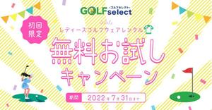 Yuca (yukari929)さんのゴルフウェアレンタルサイトの「トップバナー」ｘ１枚「インスタ広告用のバナー」ｘ１枚　計２枚制作への提案