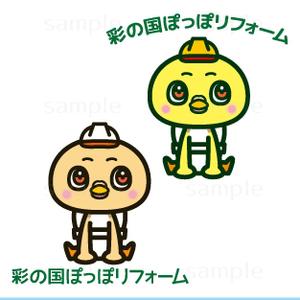 THE_watanabakery (the_watanabakery)さんのリフォーム事業新屋号『彩の国ぽっぽリフォーム』の文字ロゴデザインとキャラクターデザイン大募集！！への提案