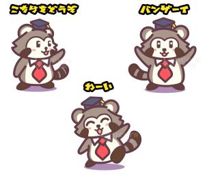 悠希 (yuruta1224)さんの【住宅相談所】アライグマのキャラクターデザインへの提案