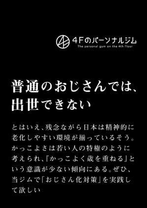 Hayakawa (Hayakawa_9)さんのパーソナルジム「チラシ」のデザインへの提案