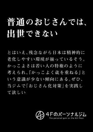 Hayakawa (Hayakawa_9)さんのパーソナルジム「チラシ」のデザインへの提案