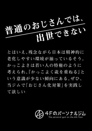 Hayakawa (Hayakawa_9)さんのパーソナルジム「チラシ」のデザインへの提案