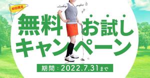とくだみゆき (gomiyuki)さんのゴルフウェアレンタルサイトの「トップバナー」ｘ１枚「インスタ広告用のバナー」ｘ１枚　計２枚制作への提案