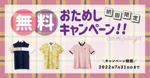 秋山つぐみ (olivemink5)さんのゴルフウェアレンタルサイトの「トップバナー」ｘ１枚「インスタ広告用のバナー」ｘ１枚　計２枚制作への提案