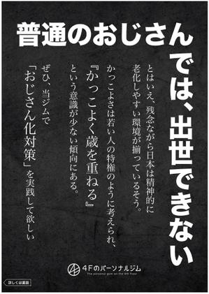 hiro design (hiro-design)さんのパーソナルジム「チラシ」のデザインへの提案