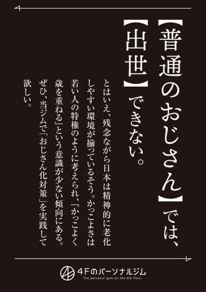 CREAM. (creamODA)さんのパーソナルジム「チラシ」のデザインへの提案