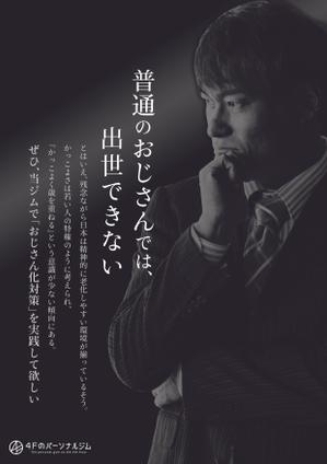 CHAPET (CHAPET)さんのパーソナルジム「チラシ」のデザインへの提案