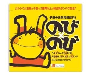 tikuwanokawaさんの新商品子供の元気応援飲料『のび×のび』のパッケージデザイン作成への提案