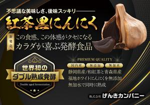 birz (birz)さんの黒にんにくのA5リーフレットへの提案