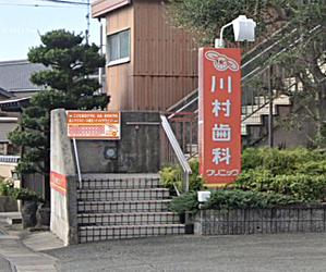 masunaga_net (masunaga_net)さんの歯科医院の壁面サイン看板リニューアルへの提案