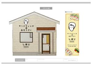 K-Design (kurohigekun)さんのサンドウィッチとおそうざいのお店の外観のデザインへの提案