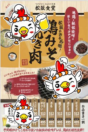 Asaminet (asaminet)さんの新ブランド【松坂食堂】キャラクターへの提案