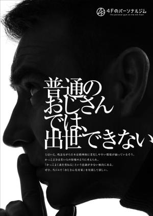 Y.design (yamashita-design)さんのパーソナルジム「チラシ」のデザインへの提案