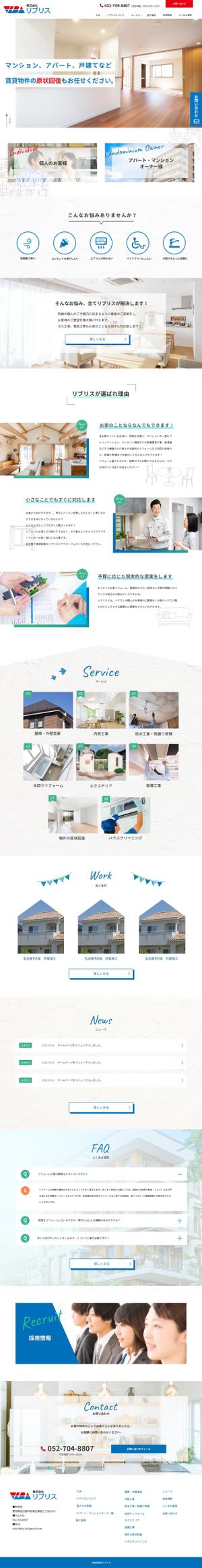kyoko_aoさんの【HPリニューアル！】リフォーム会社のTOPデザインを募集！への提案