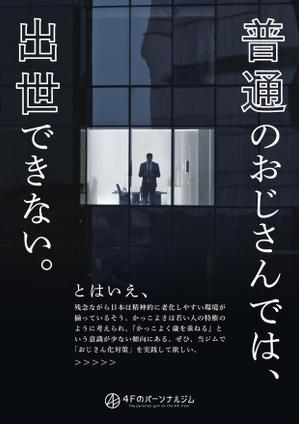ilab (ilab1127)さんのパーソナルジム「チラシ」のデザインへの提案
