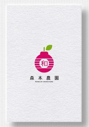 HELLO (tokyodesign)さんのみかん類を取り扱っている森本農園のロゴへの提案