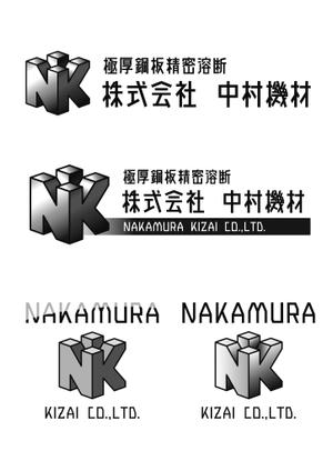 gogongoさんの極厚鋼板精密溶断の会社のロゴマークのトレースとそれに社名表記を加えたロゴの作成への提案