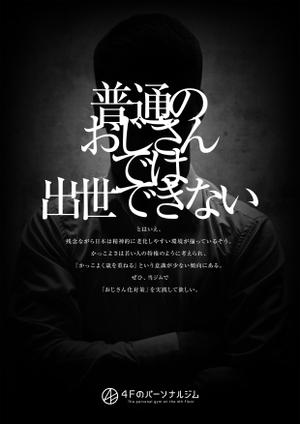 Y.design (yamashita-design)さんのパーソナルジム「チラシ」のデザインへの提案