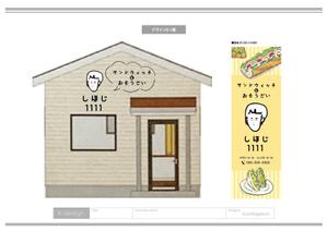 K-Design (kurohigekun)さんのサンドウィッチとおそうざいのお店の外観のデザインへの提案
