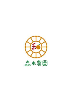 MINORI (minori-17)さんのみかん類を取り扱っている森本農園のロゴへの提案