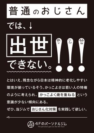 CREAM. (creamODA)さんのパーソナルジム「チラシ」のデザインへの提案