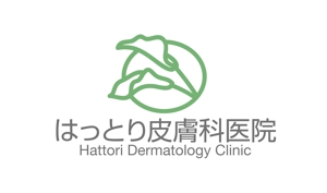 horieyutaka1 (horieyutaka1)さんの皮膚科クリニックのロゴ作成への提案