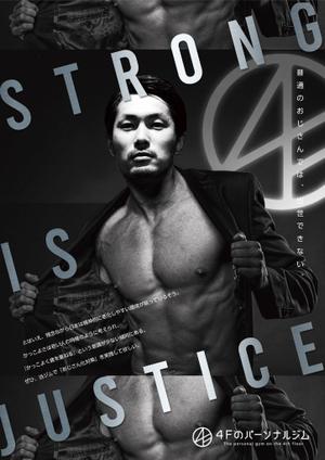 ナガイエ シゲユキ (365d)さんのパーソナルジム「チラシ」のデザインへの提案