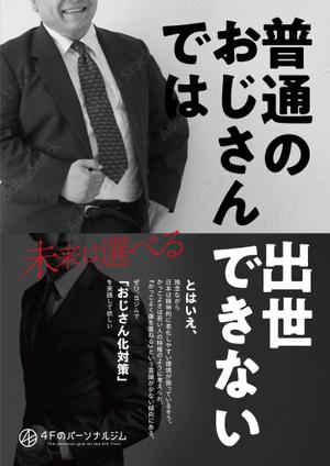 ichi (ichi-27)さんのパーソナルジム「チラシ」のデザインへの提案