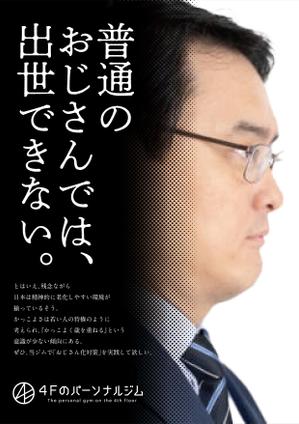 AMALGAM design (AMALGAM)さんのパーソナルジム「チラシ」のデザインへの提案