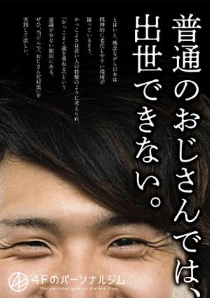 AMALGAM design (AMALGAM)さんのパーソナルジム「チラシ」のデザインへの提案