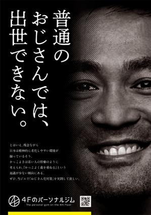 AMALGAM design (AMALGAM)さんのパーソナルジム「チラシ」のデザインへの提案