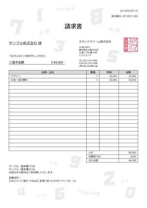 TORICKLIFEさんのmisocaで使われるテンプレートの請求書デザインへの提案