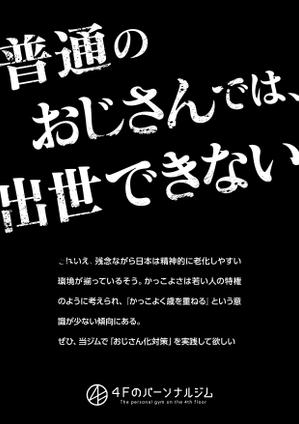 Noichi design (shigen_k7k)さんのパーソナルジム「チラシ」のデザインへの提案