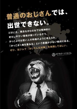 N_design (zero_factory)さんのパーソナルジム「チラシ」のデザインへの提案