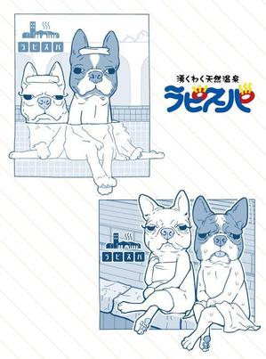 川野　博通 (hrmckwn)さんの温浴施設のイメージキャラクターデザインへの提案