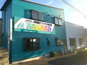 Lin (6878sing)さんの保険代理店「芦塚保険アンドプラス株式会社」の看板デザインへの提案