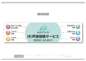 K-Design (kurohigekun)さんの保険代理店「芦塚保険アンドプラス株式会社」の看板デザインへの提案