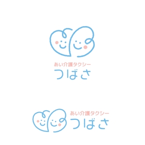 marutsuki (marutsuki)さんの介護タクシー 「あい介護タクシー つばさ」のロゴへの提案