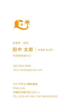 しげじ (shigeji)さんの建売・注文住宅　「Rizo Design」の名刺への提案