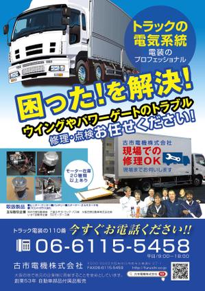 nanno1950さんの企業様向けトラック修理広告への提案