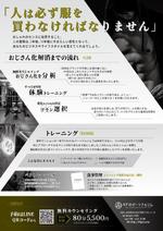 CHAPET (CHAPET)さんのパーソナルジム「チラシ」裏面のデザインへの提案