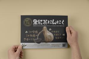 hono329labさんの黒にんにくのA5リーフレットへの提案