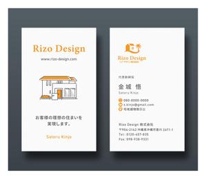 越智DTP (ocnbak)さんの建売・注文住宅　「Rizo Design」の名刺への提案