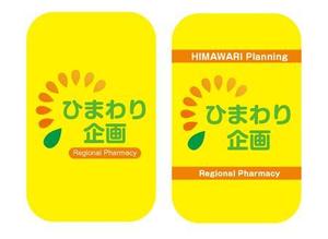 さんの調剤薬局「ひまわり企画」のロゴ作成への提案