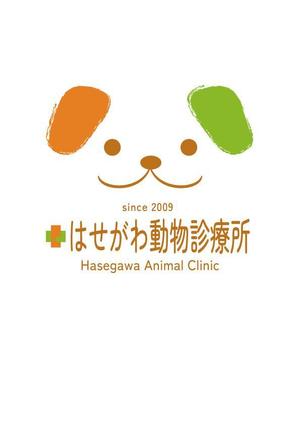 misato  (chimina0412)さんの動物病院のロゴ作成への提案
