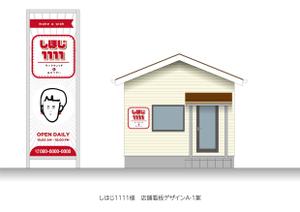 speedster (speedster)さんのサンドウィッチとおそうざいのお店の外観のデザインへの提案