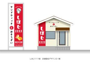 speedster (speedster)さんのサンドウィッチとおそうざいのお店の外観のデザインへの提案