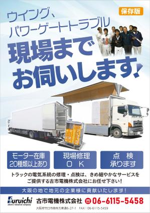 Chirara (chirara)さんの企業様向けトラック修理広告への提案